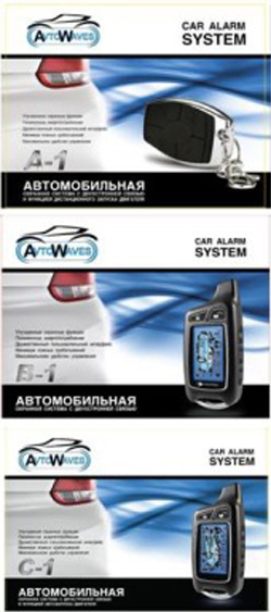 Автосигнализация avtowaves b 1 с обратной связью инструкция